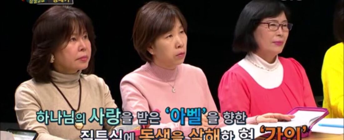 두란노 성경교실 창세기 5강 김진홍