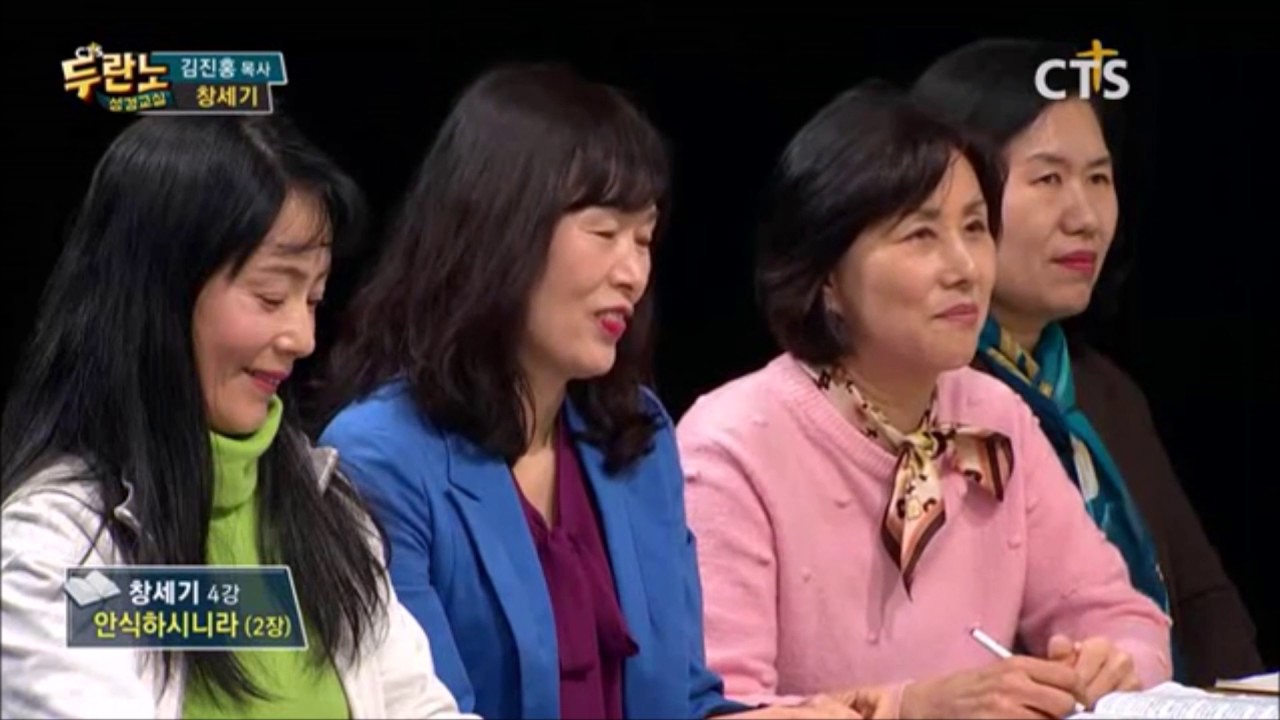 두란노 성경교실 창세기 4강 김진홍