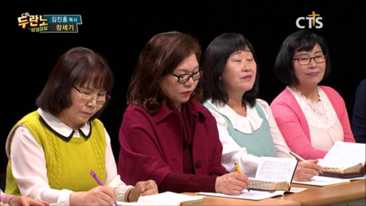 두란노 성경교실 창세기 3강 김진홍