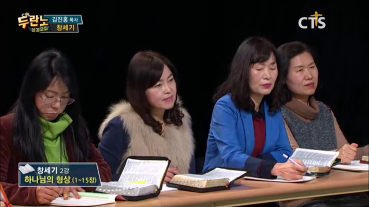 두란노 성경교실 창세기 2강 김진홍