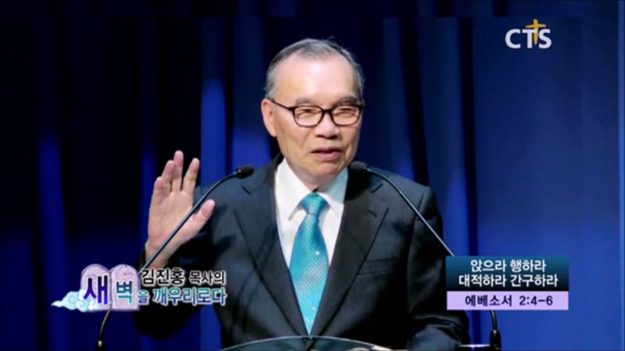 김진홍 목사의 새벽을 깨우리로다. 앉으라 행하라 대적하라 간구하라