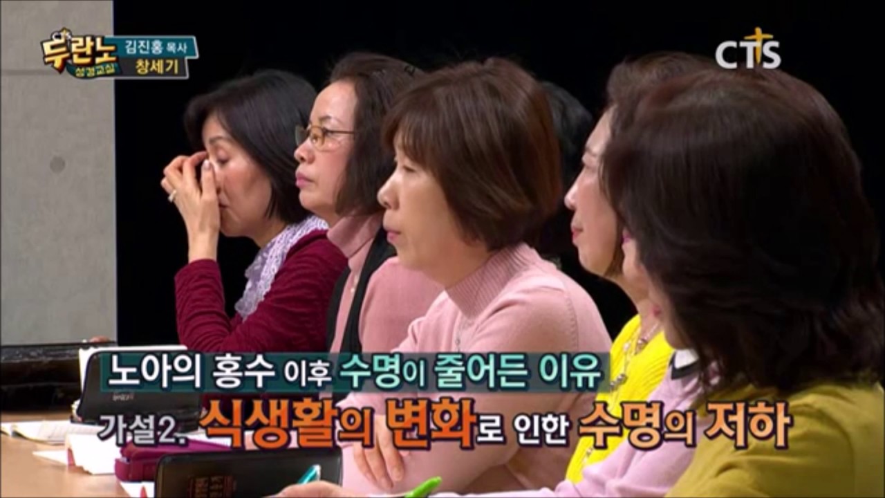 두란노 성경교실 창세기 6강 김진홍