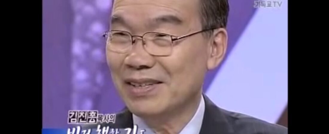 김진홍비전,행함,기도20강건강한신앙생활