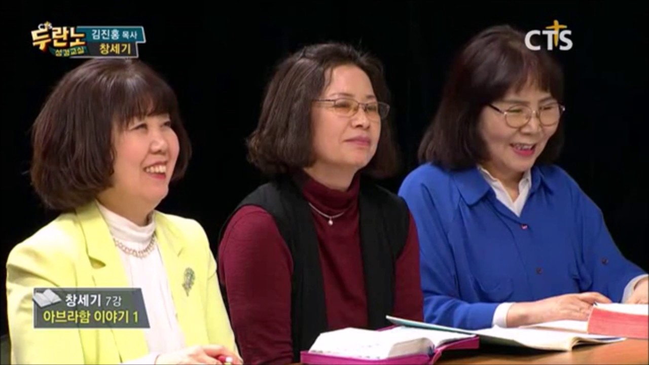 두란노 성경교실 창세기 7강 김진홍
