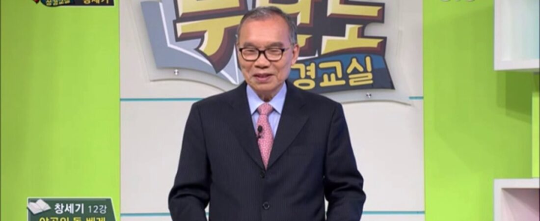 두란노 성경교실 창세기 12강 김진홍