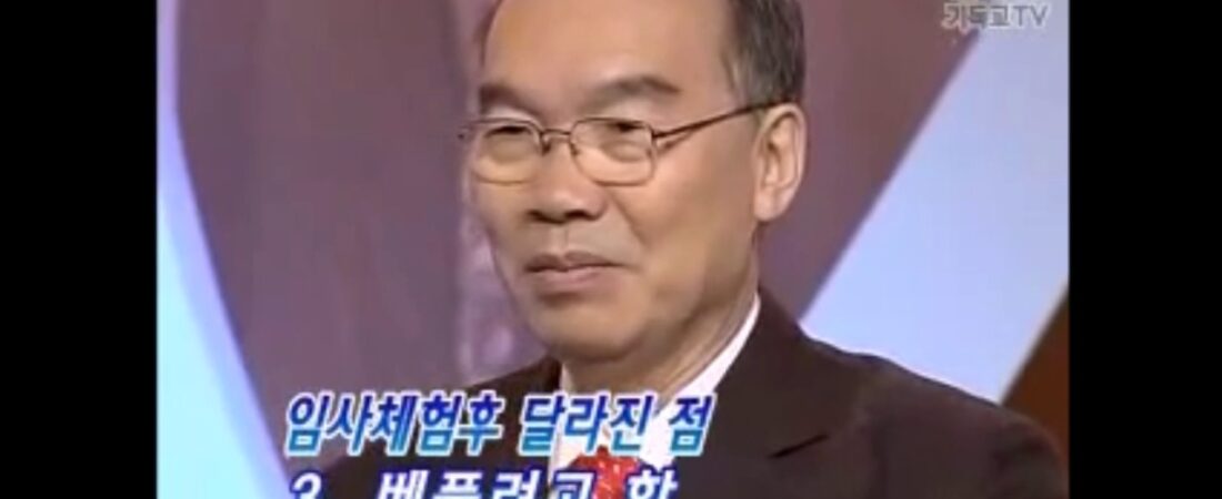 김진홍비전,행함,기도6강천국소망의확신