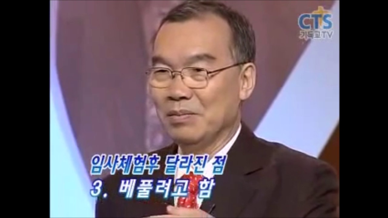 김진홍비전,행함,기도6강천국소망의확신