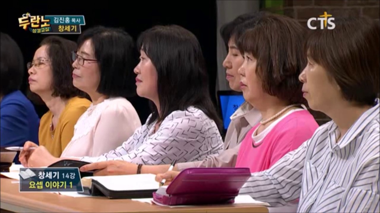 두란노 성경교실 창세기 14강 김진홍