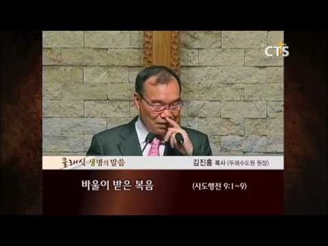 바울이 받은 복음