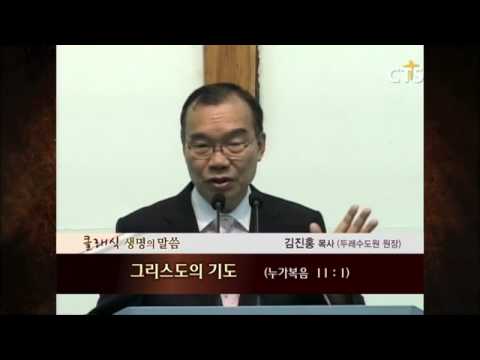 그리스도의 기도