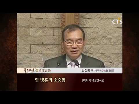 한 영혼의 소중함