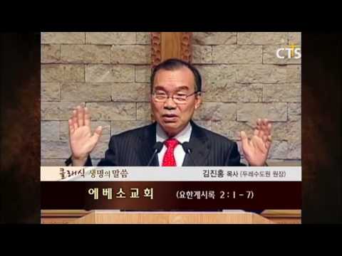 에베소 교회