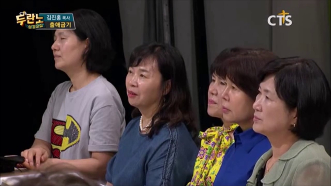 두란노 성경교실 출애굽기 1강 김진홍