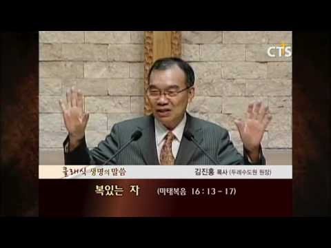 복 있는 자