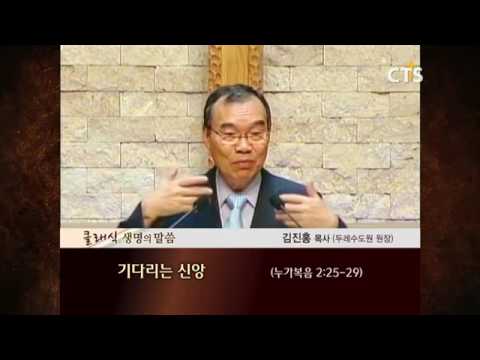기다리는 신앙