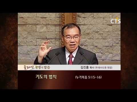 기도의 법칙