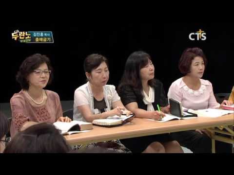두란노 성경교실 출애굽기 6강 김진홍