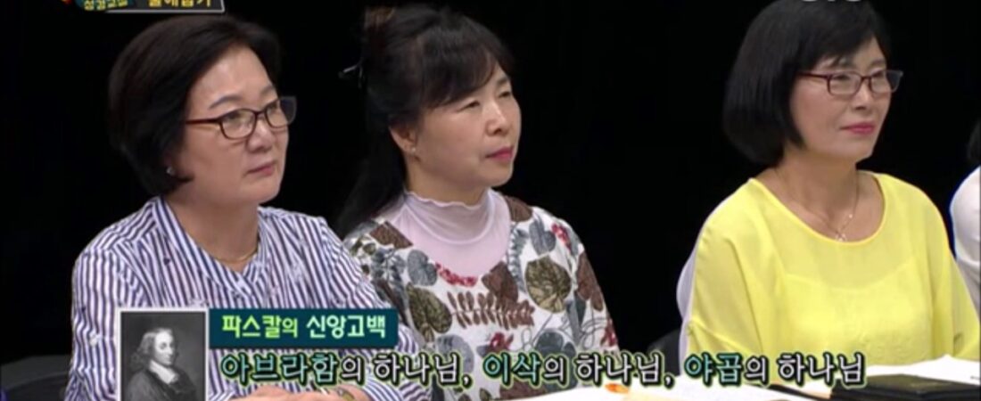 두란노 성경교실 출애굽기 4강 김진홍