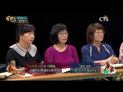 두란노 성경교실 출애굽기 9강 김진홍