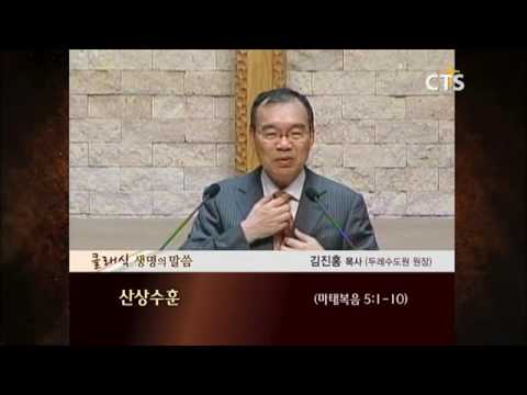 산상수훈