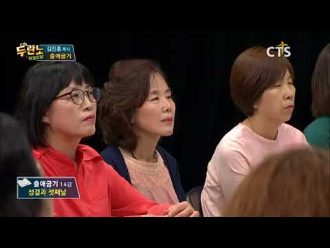 두란노 성경교실 출애굽기 14강 김진홍