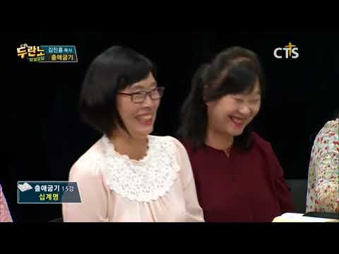 두란노 성경교실 출애굽기 15강 김진홍