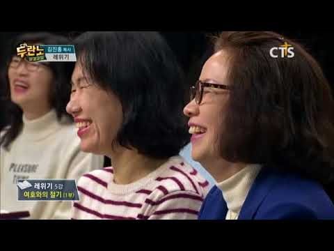 두란노 성경교실 레위기 5강 / 여호와의 절기(1)