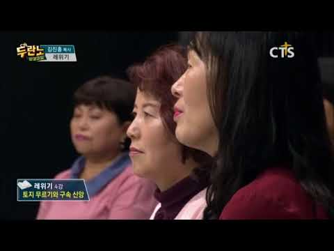 두란노 성경교실 레위기 4강 / 토지 무르기와 구속 신앙