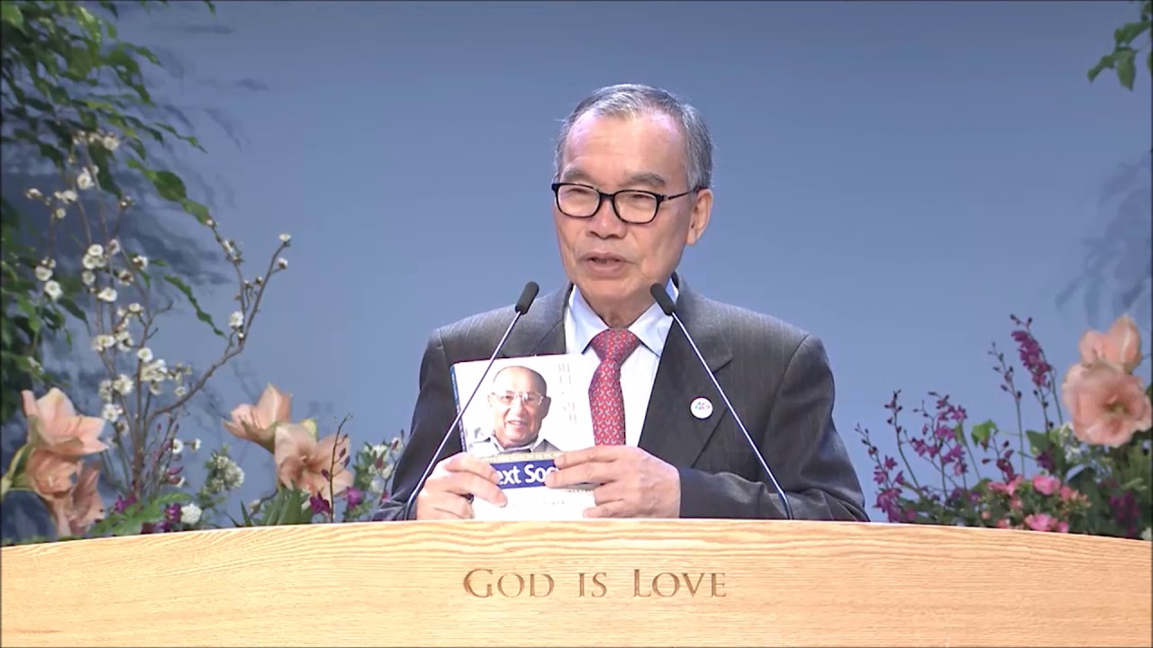 20180204 주일설교 / 사랑의교회 40주년 기념 초청 설교