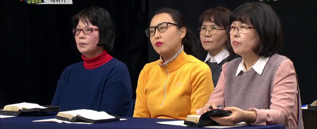 두란노 성경교실 레위기 15강 / 희년 2