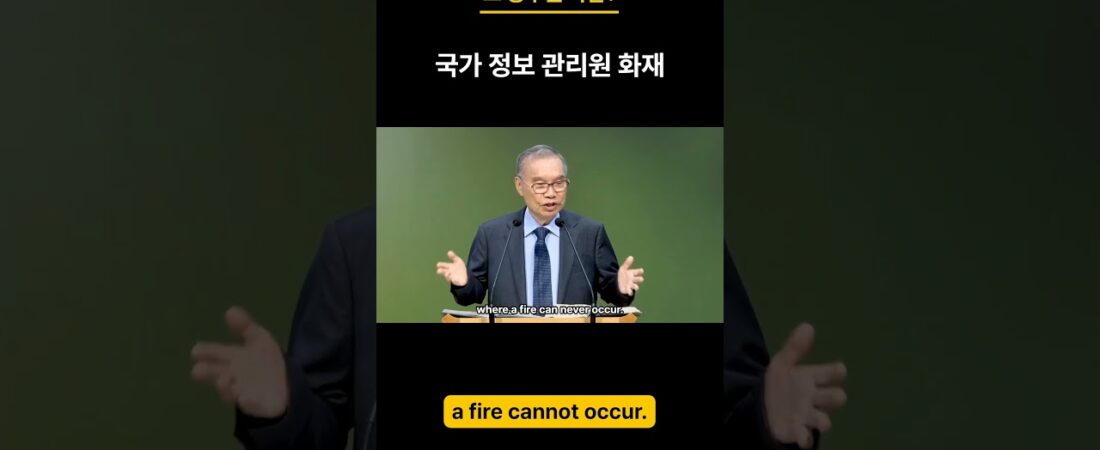 또 공무원 자살? 국가정보기록원