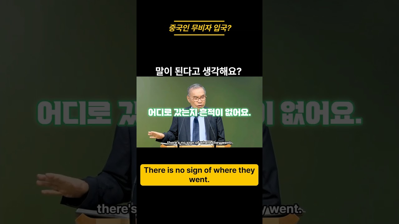 중국인 무비자 입국 – 말이 됩니까? #자유의방패 #자유수호 #캄보디아