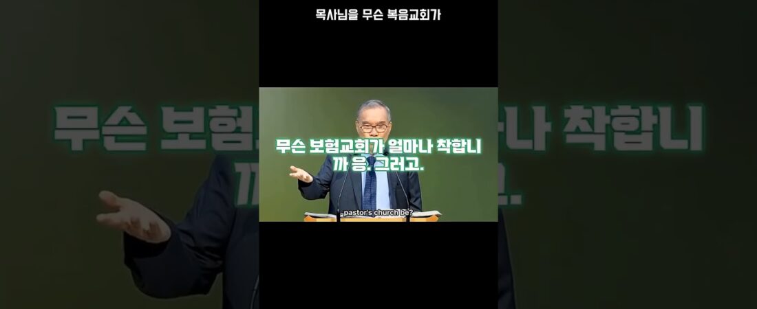 중국 공안식 교회탄압