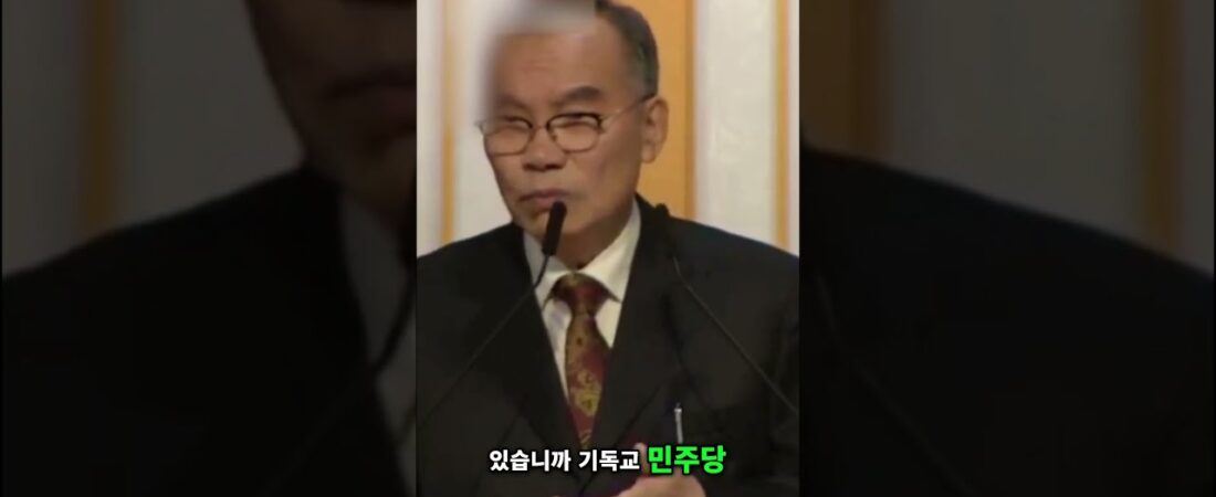 정치와 목사, 예수 대변인! #명언 #자유의방패 #history #자유수호