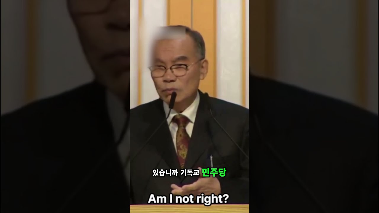 정치와 목사, 예수 대변인! #명언 #자유의방패 #history #자유수호