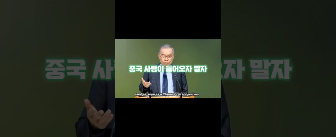 중국인 무비자 대한민국 입국 #christmas #주님의영광 #podcast