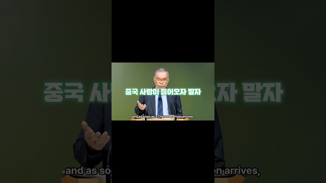 중국인 무비자 대한민국 입국 #christmas #주님의영광 #podcast
