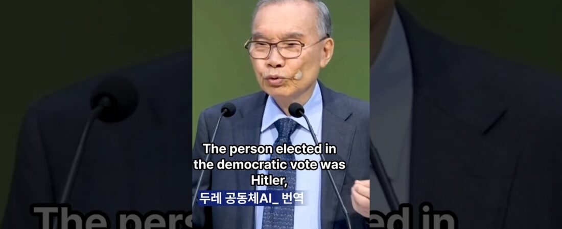 정교분리(政敎分離), 히틀러 & 기독교 탄압 과 본헤퍼 목사