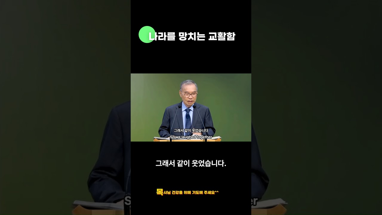 나라 망치는 교활한 사람 2