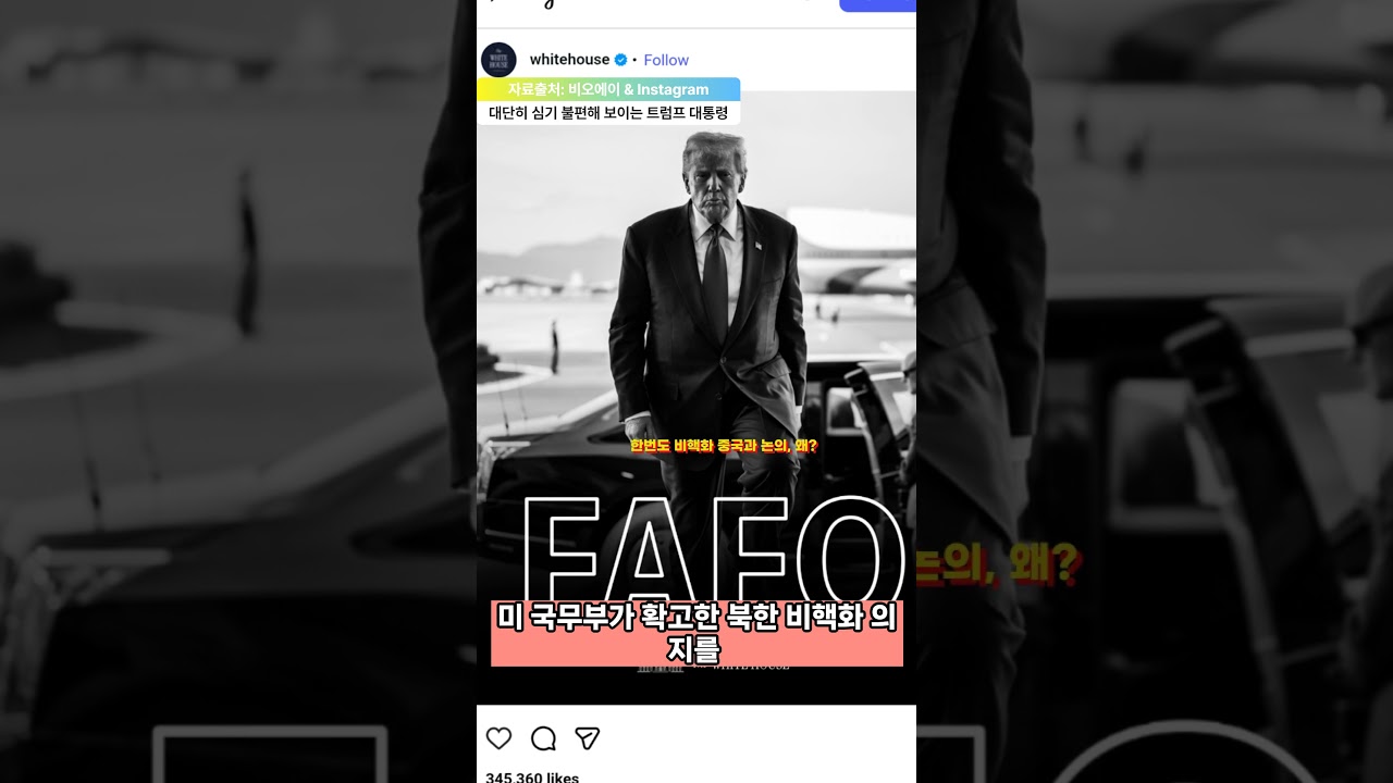 ์ด์ฌ๋ช
์ ๋ถ, ์ค๊ตญ๊ณผ ํ๋ฐ๋ ๋นํตํ ๋
ผ์ – ์?