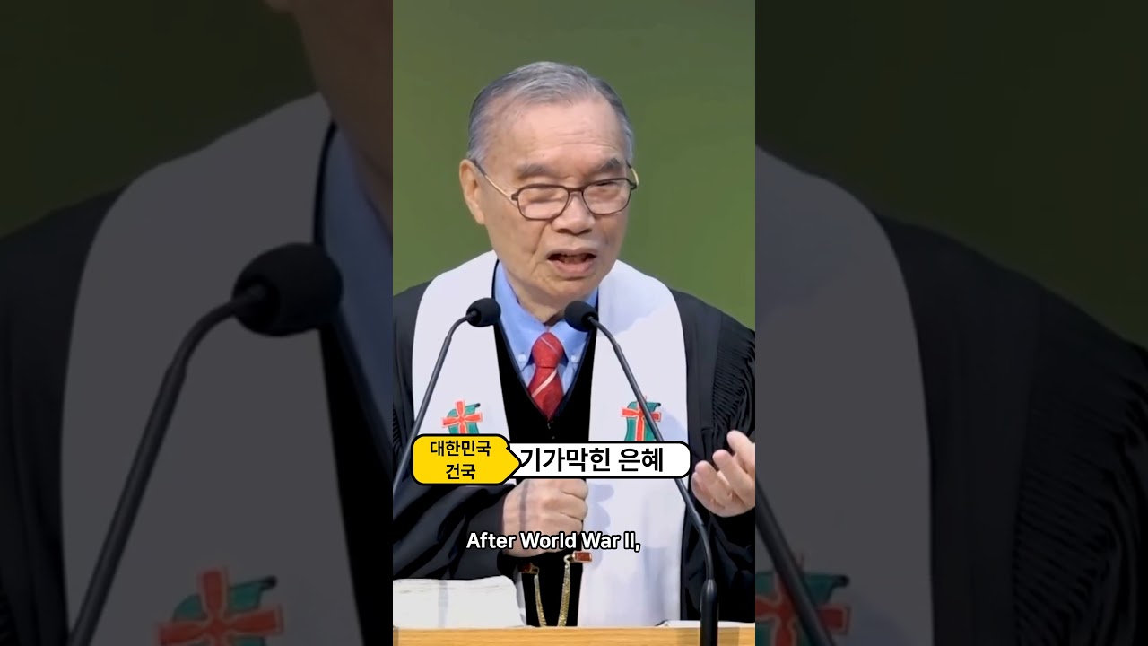 맥아더 장군을 통한 기막힌 “하나님의 은혜”