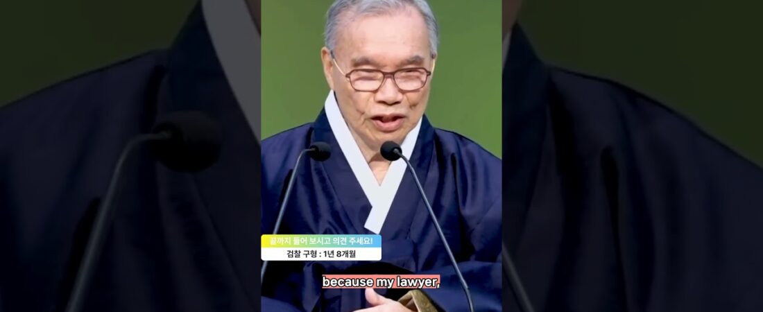 김진홍 목사 검찰 구형 1년 8개월 — 종교탄압의 시작인가?