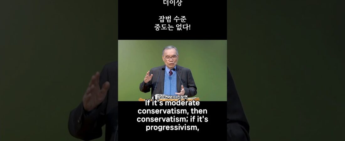 좌파 vs. 우파_어느 때까지 둘 사이에서 머뭇머뭇 하려고?