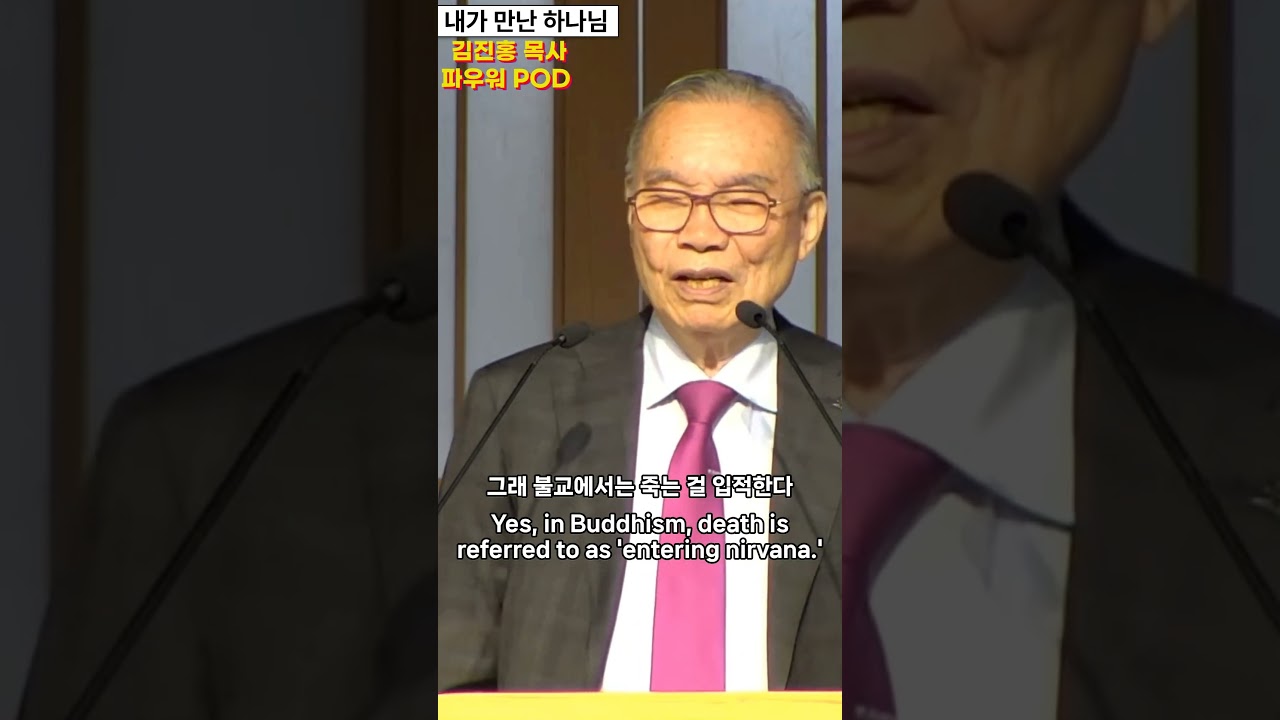 김진홍 목사: 효봉스님을 통해 만난 하나님