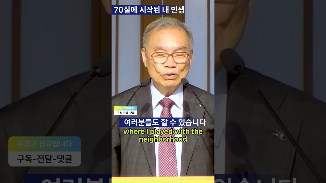 70 살에 시작된 내 인생, 고향을 찾는 사람들: 우리 모두 할 수 있습니다!