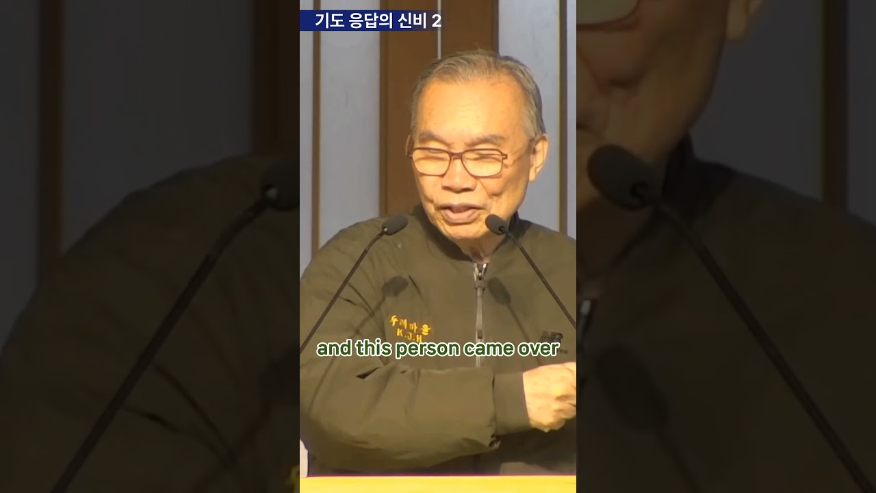 기도응답의 신비2 _유학파 김진홍 2026.04.02_”너는 내게 부르짖어라!”