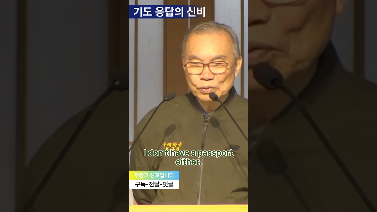 기도응답의 신비1_유학파 김진홍 2026.04.02: 곧 2편 – 기대해 주세요^^