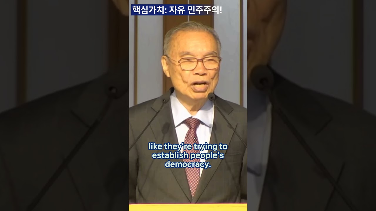 자유 민주주의 vs. 민주주의 : 핵심가치!