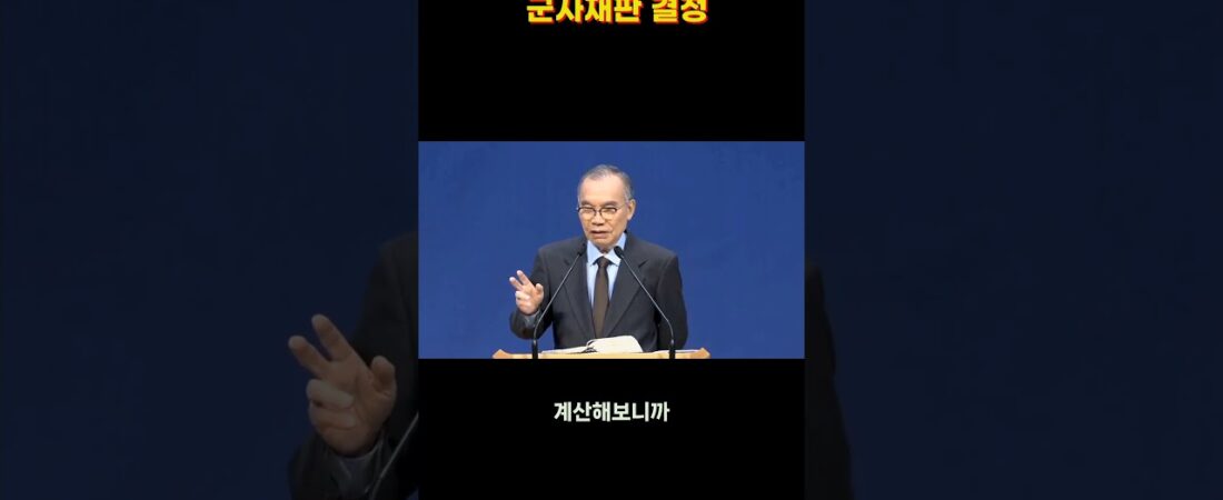 15년 형이 사라진 이유 – 김진홍 목사 간증, 군사재판 15년 징역선고,금향로기도 #쇼츠 #기도의힘 #믿음 #간증 #옥문이열리다 #기적의현장 #김진홍 #크리스천
