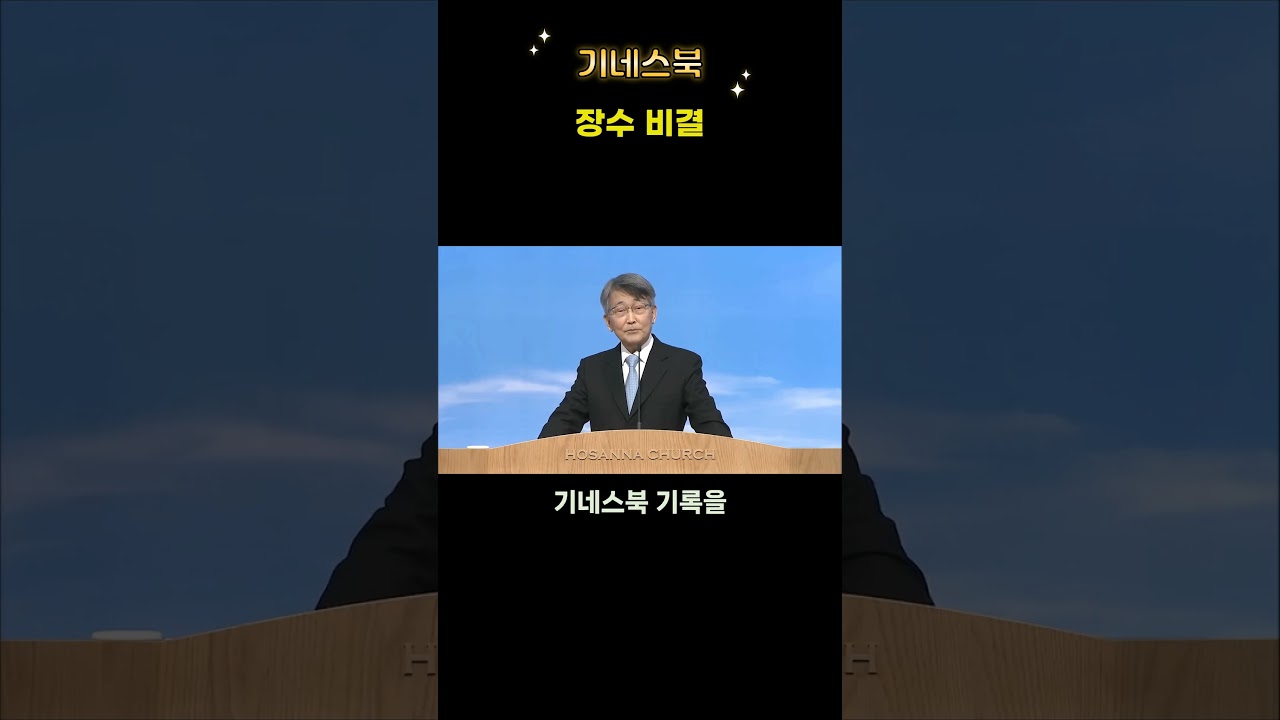 제목: 나의 행복은, 이재철 목사_이재철 목사: 인생의 참된 의미